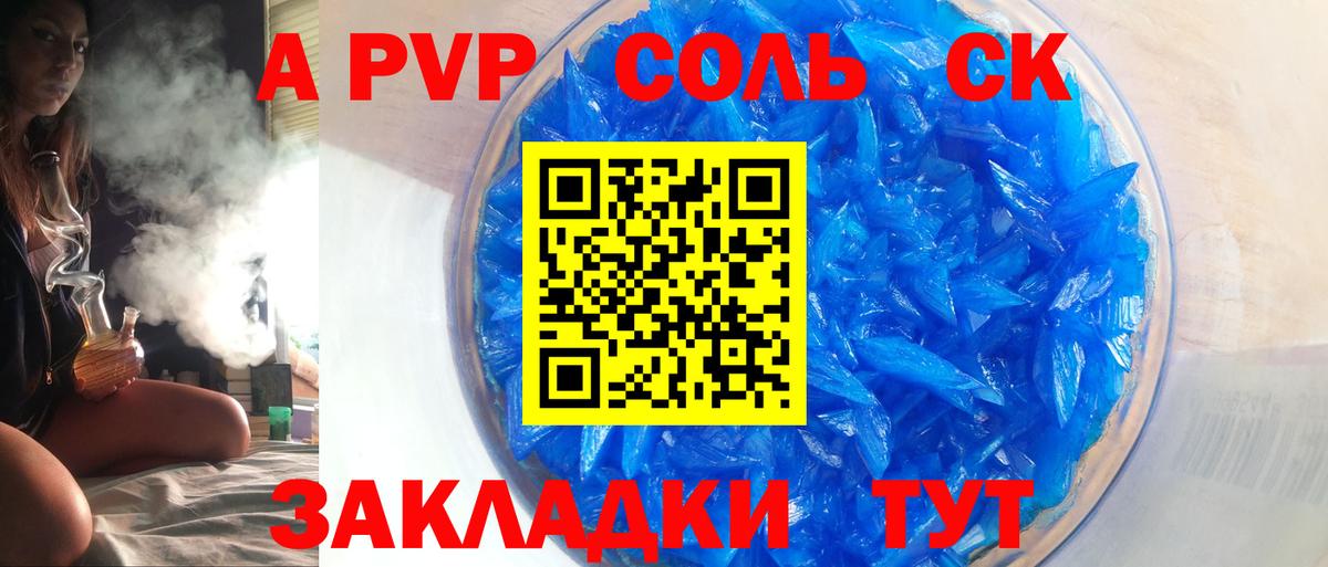 Alfa_PVP мука  Вход с VPN  Alpha-PVP VHQ  даркнет сайт  Дзержинск  Альфа ПВП СК КРИС 