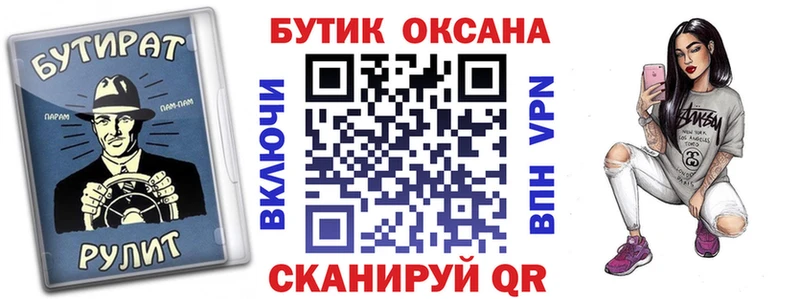 гидра ссылки  Дзержинск  Бутират BDO 