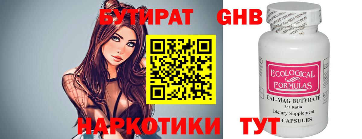 БУТИРАТ буратино  Вход с VPN  Бутират  Дзержинск 