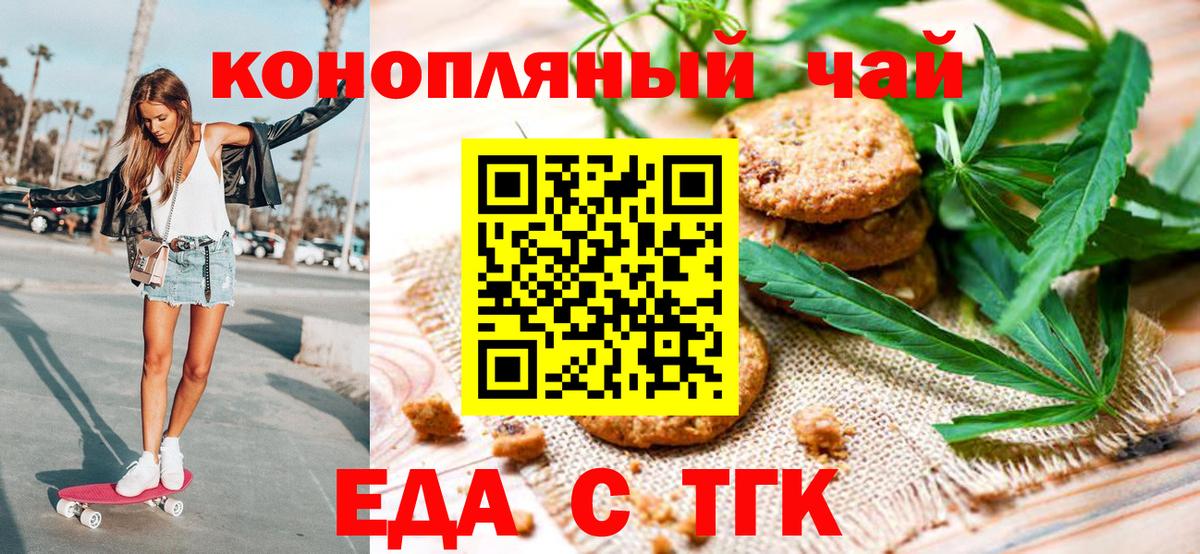 Дзержинск  Canna-Cookies конопля  Вход с VPN 