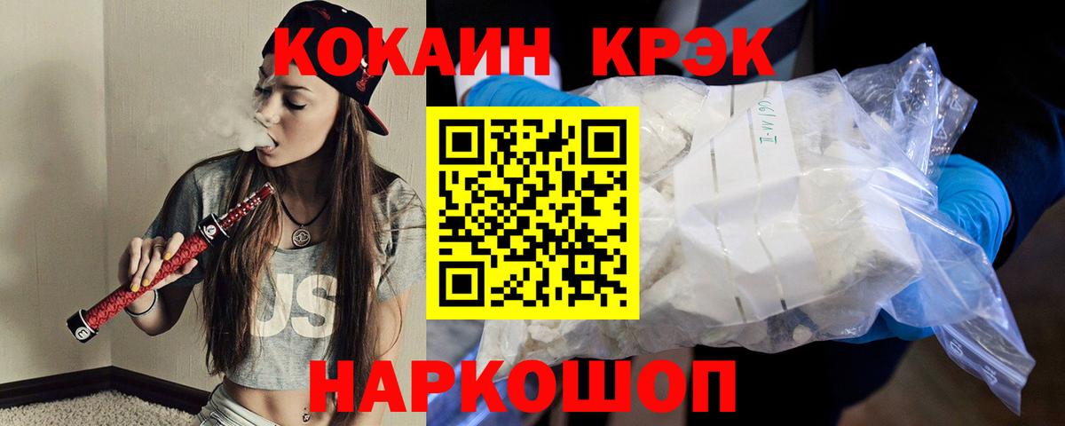 Cocaine  COCAIN Перу  Дзержинск  Вход с VPN  Кокаин 98% 