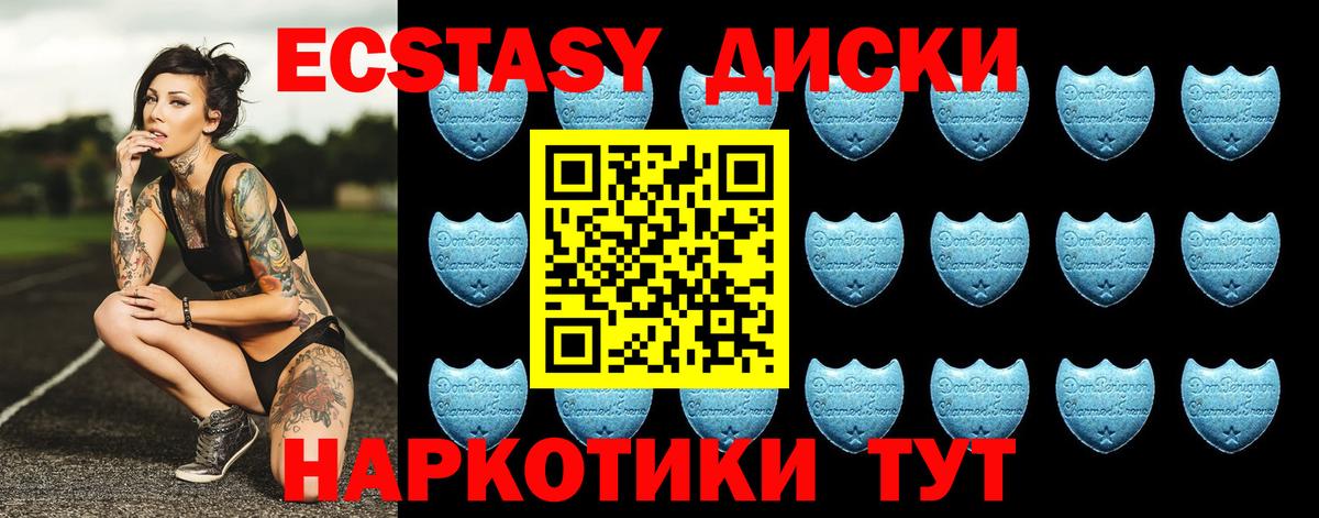 Ecstasy XTC Дзержинск