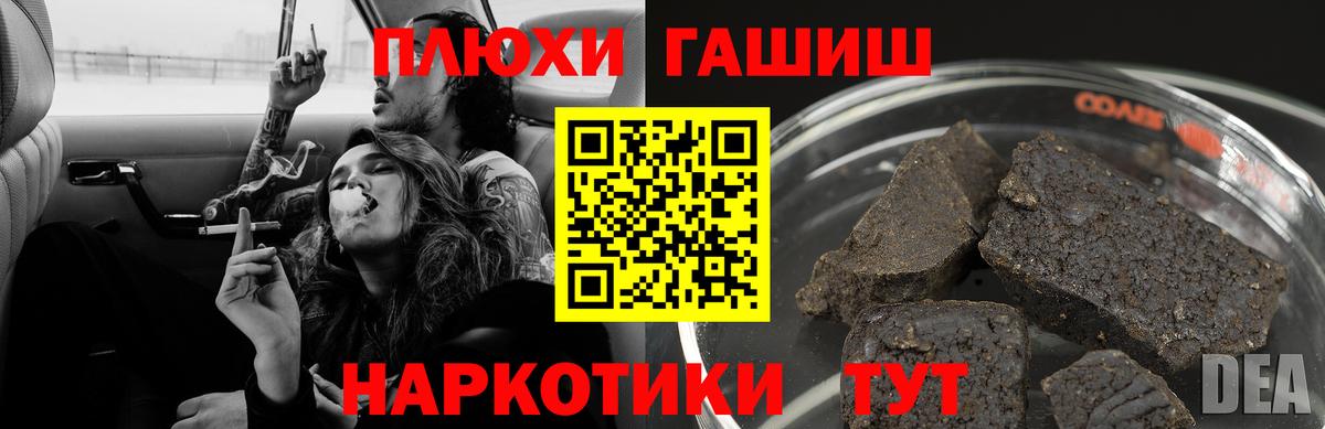 Дзержинск  ГАШ Изолятор  Гашиш гашик  Гашиш  Вход с VPN 