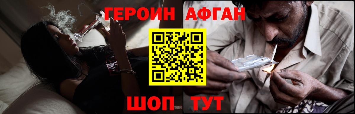 Дзержинск  ГЕРОИН хмурый  Вход с VPN 