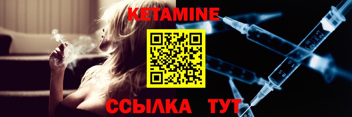 Дзержинск  КЕТАМИН ketamine  Вход с VPN  КЕТАМИН VHQ 