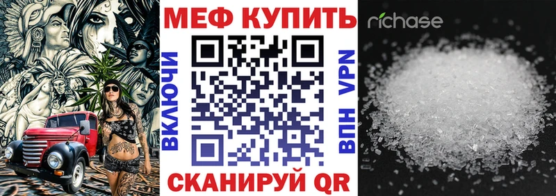 МЯУ-МЯУ mephedrone  наркошоп  Дзержинск 