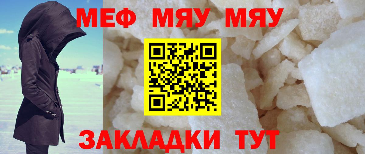 Дзержинск  Меф VHQ  даркнет сайт  МЯУ-МЯУ  Вход с VPN  Меф кристаллы 