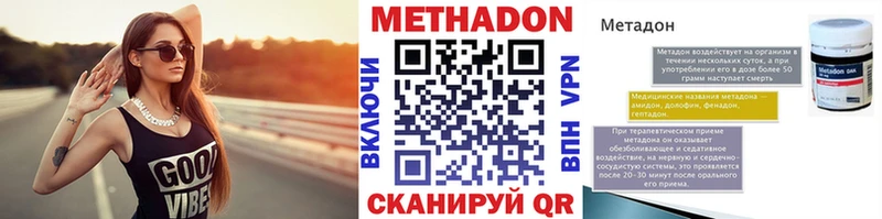 МЕТАДОН VHQ  omg ТОР  Дзержинск 
