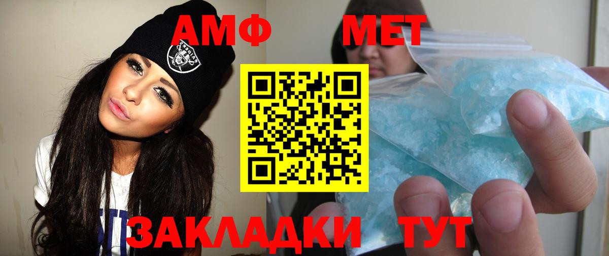 Первитин Methamphetamine Дзержинск