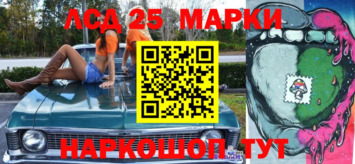 Марки N-bome 1500мкг Дзержинск