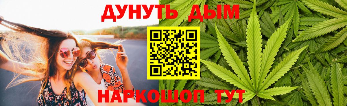 Бошки марихуана семена  Конопля SATIVA & INDICA  Канабис планчик  Вход с VPN  Дзержинск 